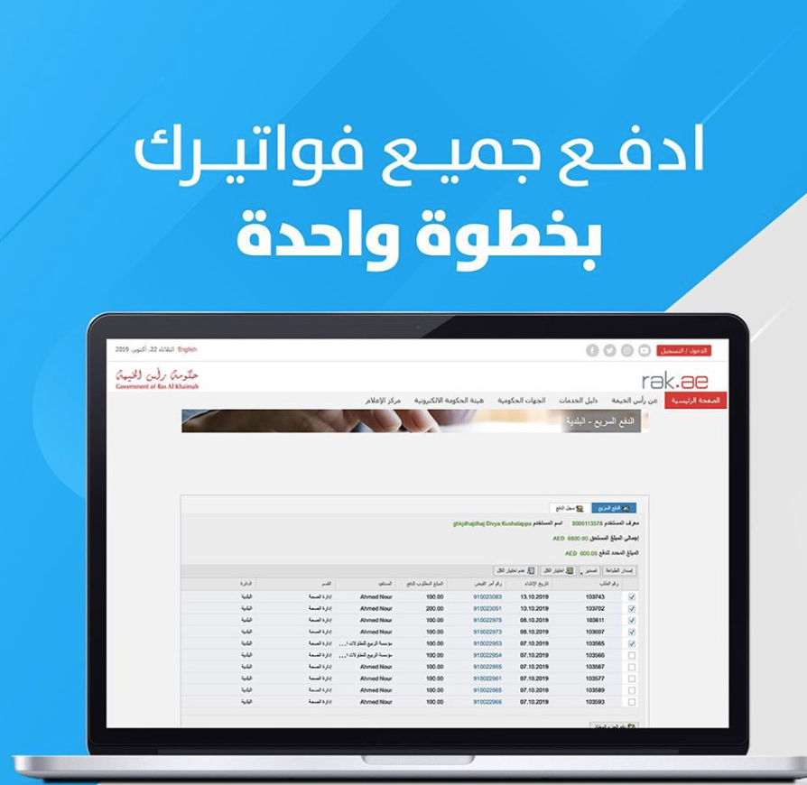 Read more about the article إطلاق خدمة الدفع السريع