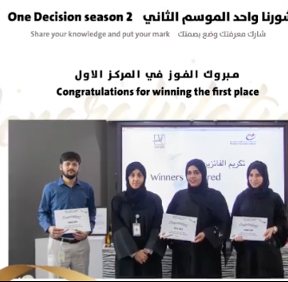 Read more about the article مسابقة شورنا واحد