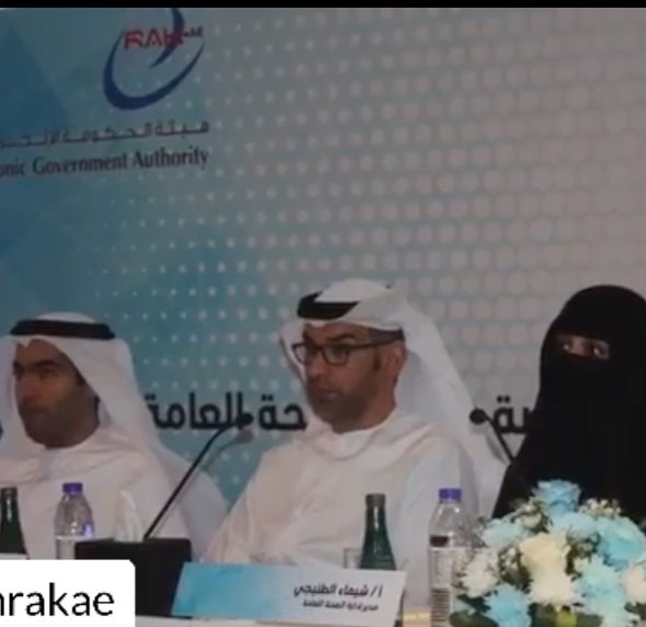 Read more about the article مؤتمراً صحفياً حول إطلاق الخدمات الذكية