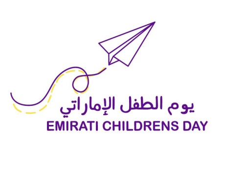 Read more about the article يوم الطفل الإماراتي