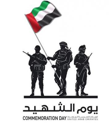 Read more about the article يوم الشهيد