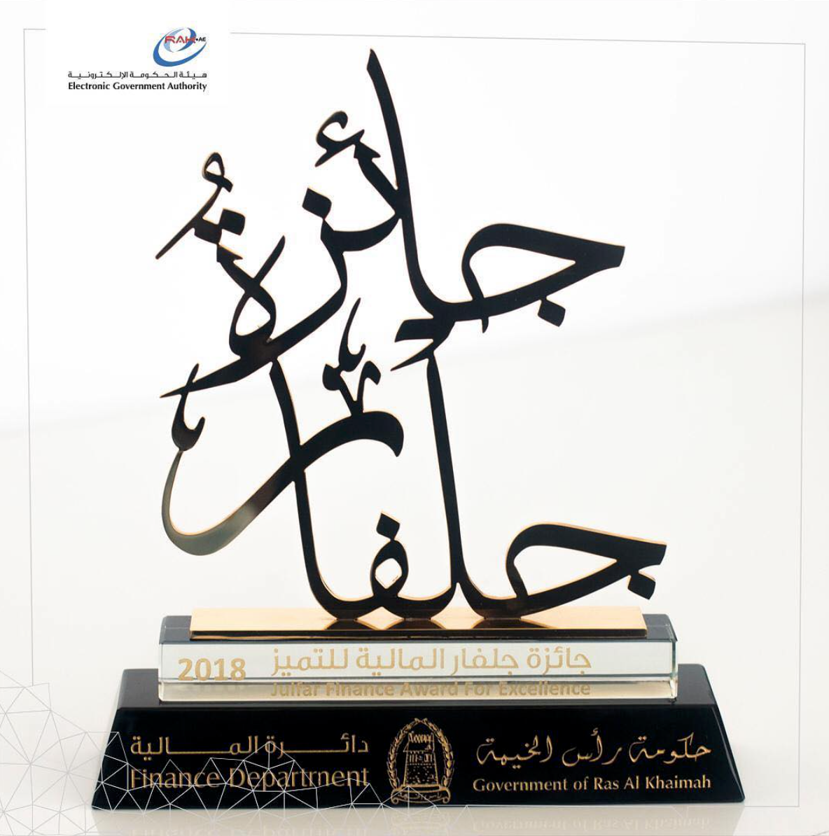 Read more about the article جائزة جلفار المالية