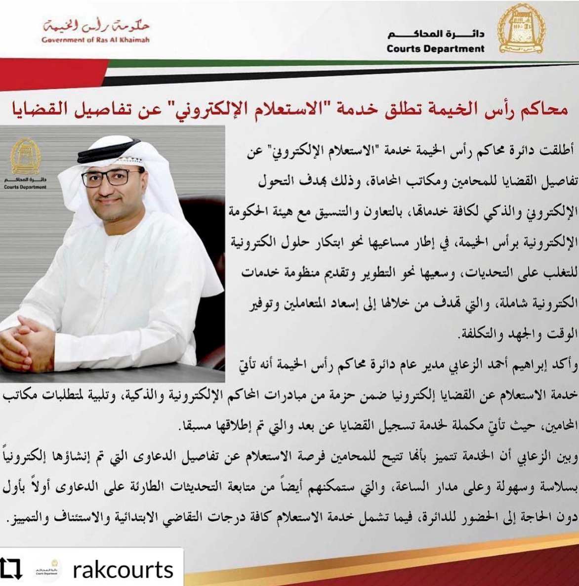 Read more about the article الإستعلام الإلكتروني