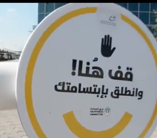 Read more about the article اليوم العالمي للسعادة