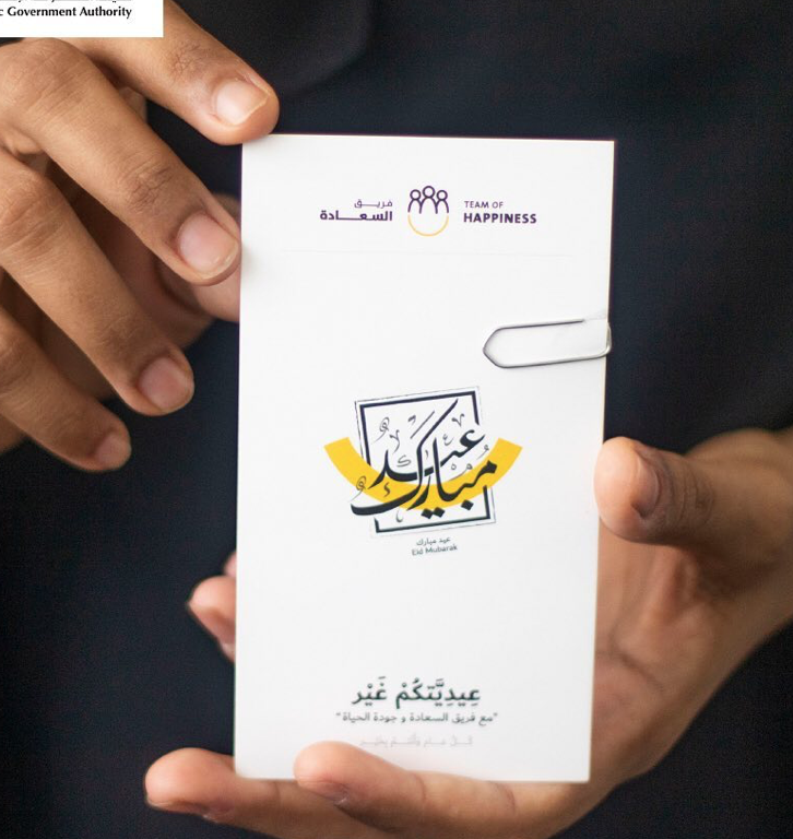 Read more about the article عيديتكم غير