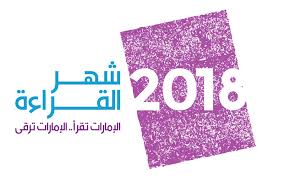 Read more about the article شهر القراءة