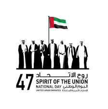 Read more about the article اليوم الوطني لدولة الإمارات العربية المتحدة