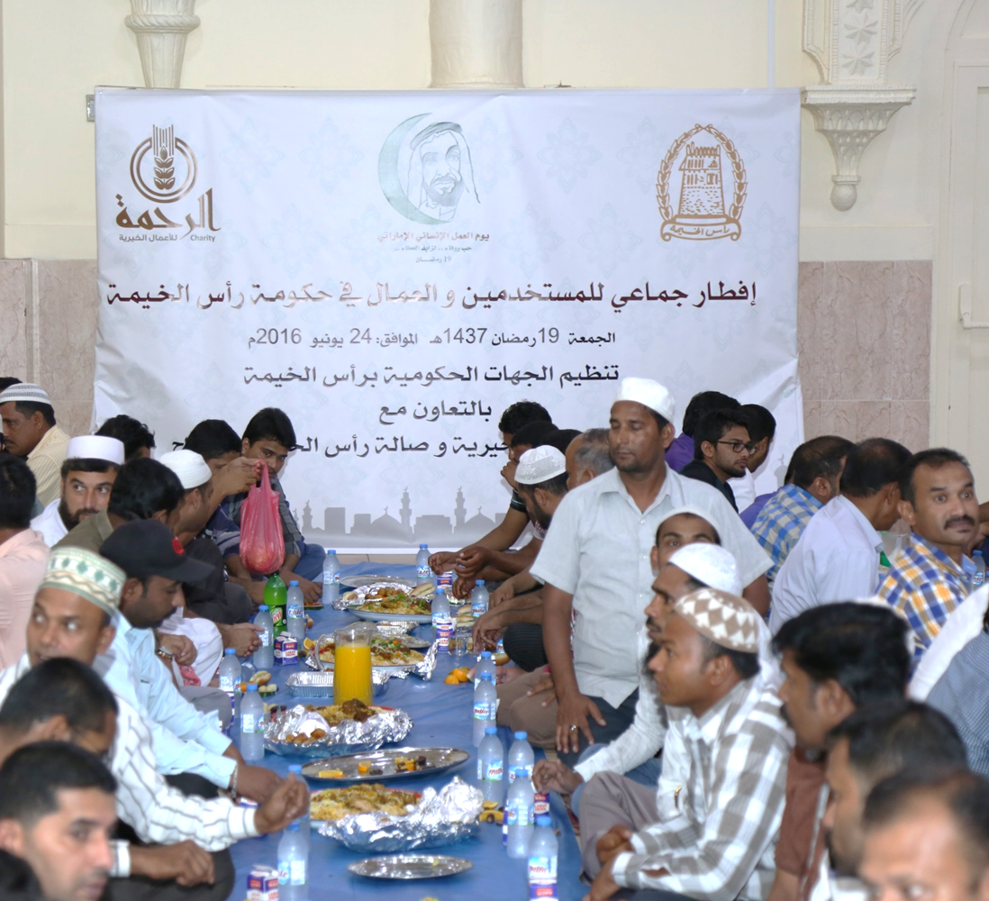Read more about the article افطار جماعي للمستخدمين والعمال في حكومة رأس الخيمة