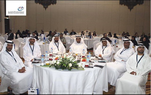 Read more about the article منتدى و ورشة عمل الحكومة الرقمية