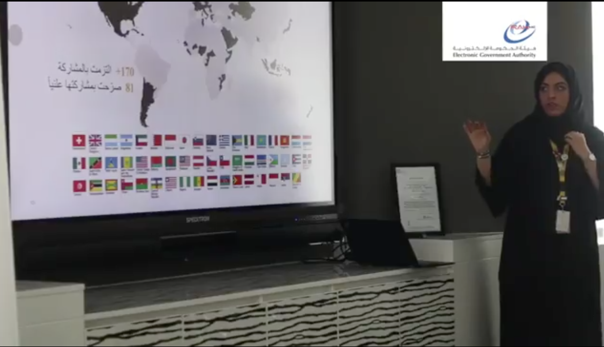 Read more about the article لقاء تعريفي لمعرض إكسبو 2020