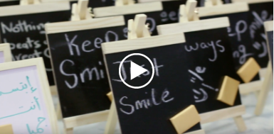 احتفال هيئة الحكومة الإلكترونية بيوم الإبتسامة العالمي