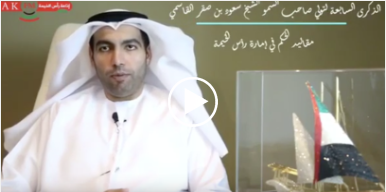 كلمة المهندس أحمد بن سعيد الصياح