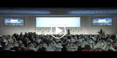 حفل جائزة أفضل خدمة حكومية عبر الهاتف المحمول 2014