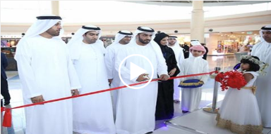 إطلاق منصة رأس الخيمة للخدمات الإلكترونية والذكية