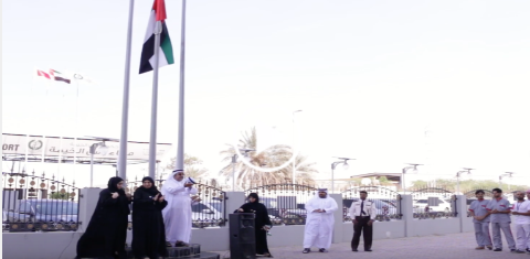 احتفال هيئة الحكومة الإلكترونية بيوم العلم