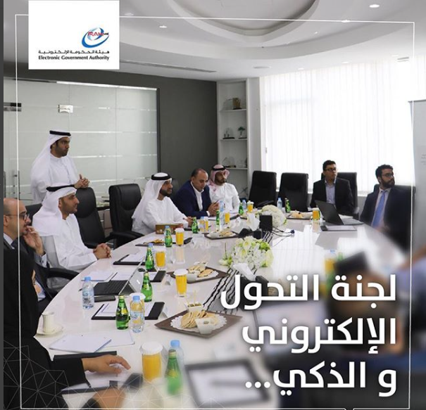 Read more about the article الاجتماع السادس للجنة التحول الإلكتروني و الذكي